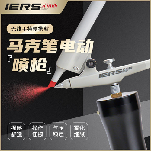 美术绘画便携电动充电马克喷笔气泵套装马克笔喷枪高达模型上色