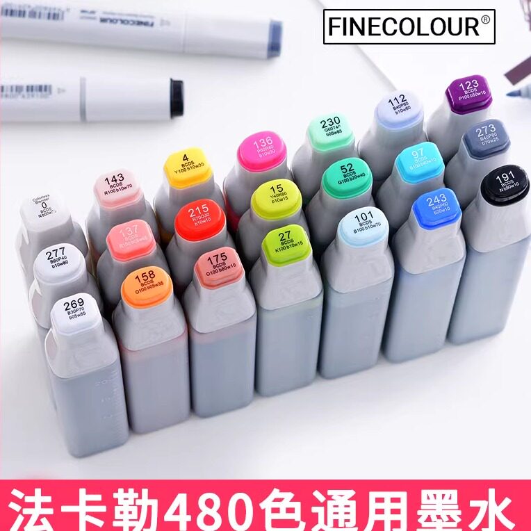 法卡勒马克笔酒精油性一代墨水图片