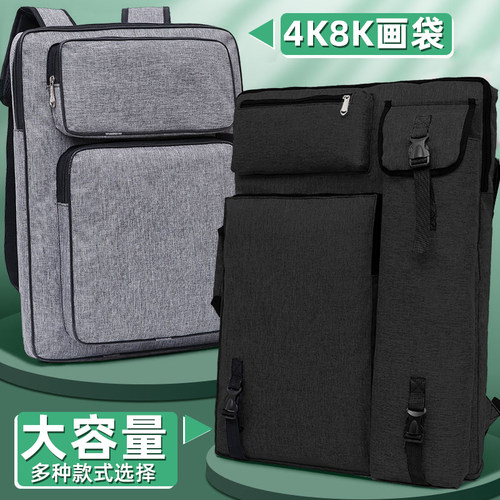 8K画包速写素描收纳八开A3画板4K儿童小学美术生画袋双肩背包写生