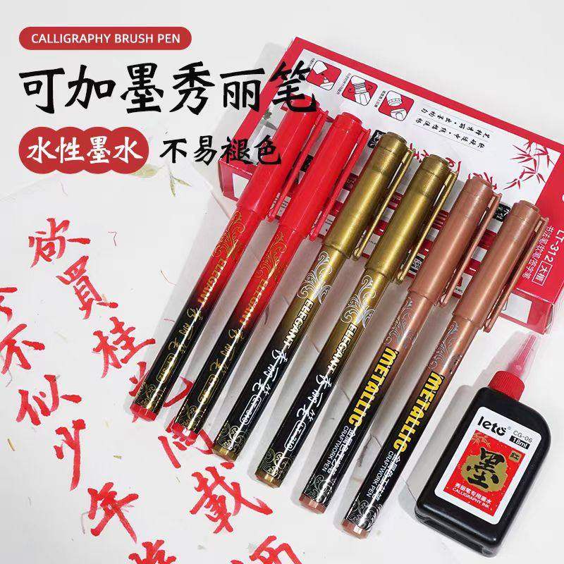 乐途红色秀丽笔软笔可加墨红墨水笔中楷小楷极细书法笔金色软毛笔,文具电教/文化用品/商务用品,秀丽笔/软笔/书法笔,淘宝优惠券,粉丝福利购,淘宝优惠卷