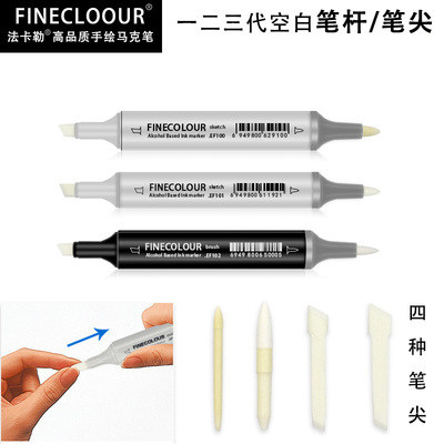 法卡勒马克笔三代软头空白笔杆笔尖笔头一二代双头学生无墨马克笔