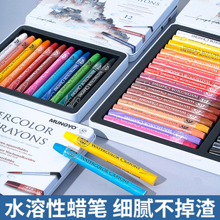 韩国盟友MAC24色 36色水溶蜡笔套装可擦专业级水溶性油画棒可水洗