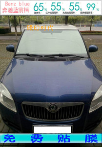 宝蓝色汽车窗户玻璃贴膜全车膜隔热防晒太阳膜贴纸隐私遮光免费贴