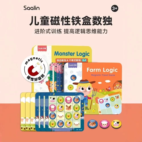 莎林儿童磁力数独桌游亲子玩具
