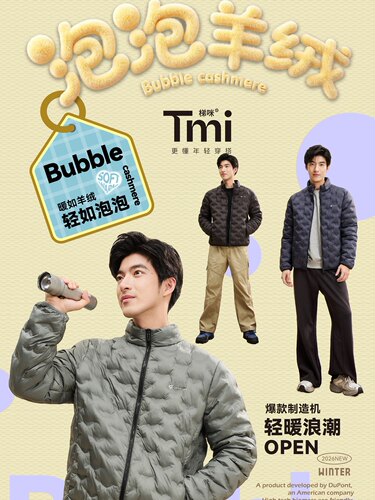 Tmi梯咪泡泡羊绒棉服男立领保暖上衣外套防风防寒轻户外外套2268