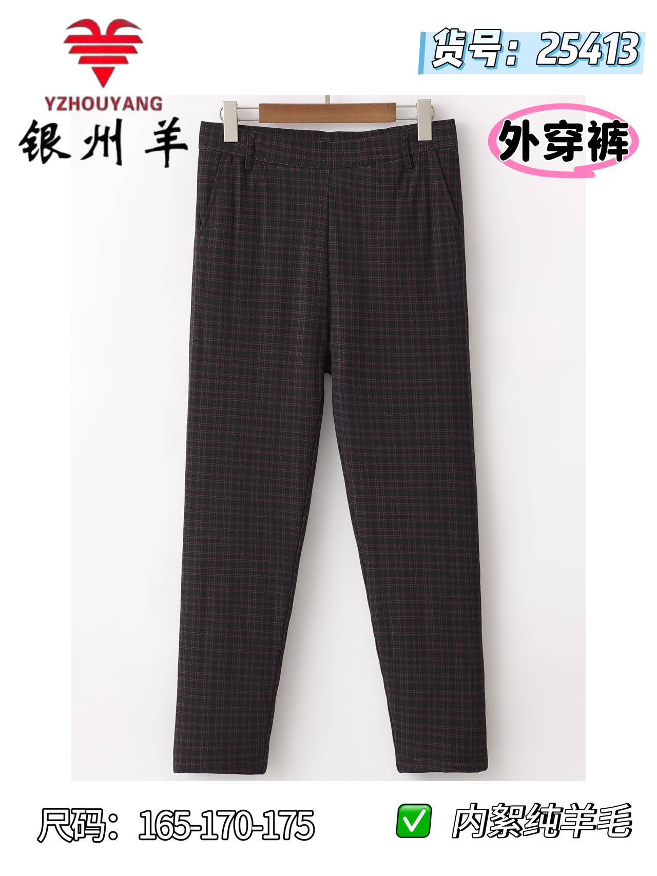 银州羊中老年羊毛棉裤女士高腰加厚保暖裤外穿打底裤东北棉裤