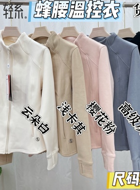 轻系小蛮腰外套女蜂腰弹簧绒温控衣立领加厚长袖卫衣拉链开衫5619