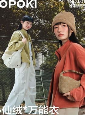 POPOKI小仙绒万能衣420克加厚摇粒绒外套立领万粒绒运动内胆6015