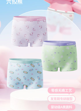 六织熊女童莫代尔内裤少女学生6-15岁底裤女中腰舒适透气平角短裤