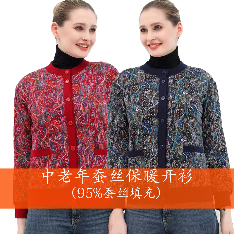 中老年桑蚕丝羊毛印花保暖开衫女大码加肥加厚妈妈棉衣外套冬