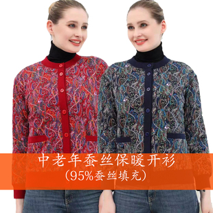 中老年桑蚕丝羊毛印花保暖开衫女大码加肥加厚妈妈棉衣外套冬