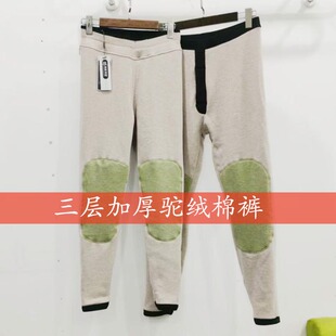 典雅神韵男女三层加厚驼绒棉裤加长仿獭兔毛护膝保暖裤东北棉裤冬