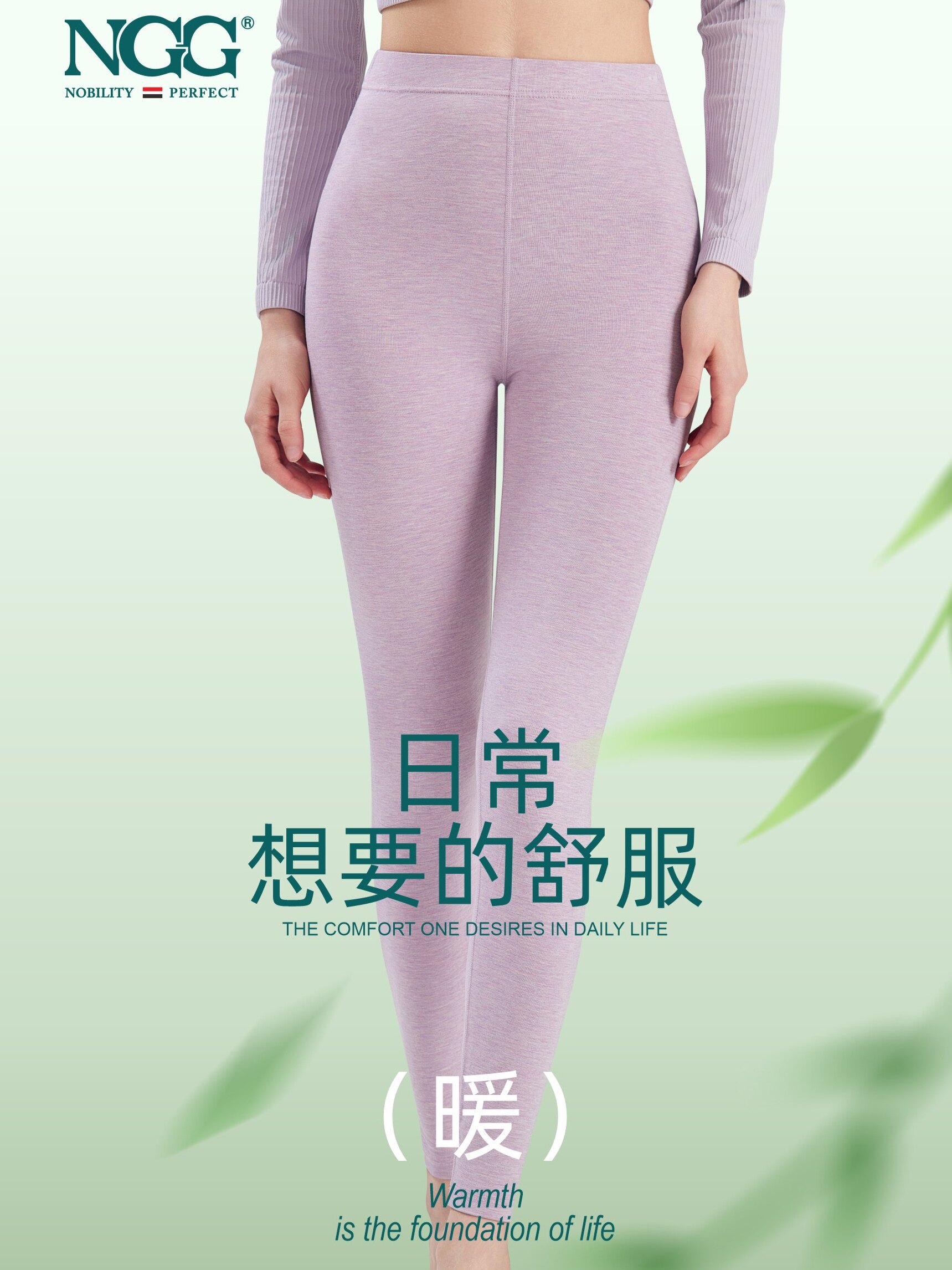 NGG女士210克竹纤维秋裤高腰修身舒适打底裤衬裤薄款保暖裤8252B