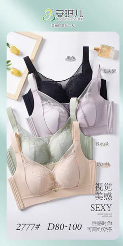 安琪儿2777D杯大胸显瘦小无钢圈防下垂抹胸收副乳调整文胸罩内衣
