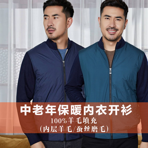 羊毛妈妈装卓羽保暖男棉庄
