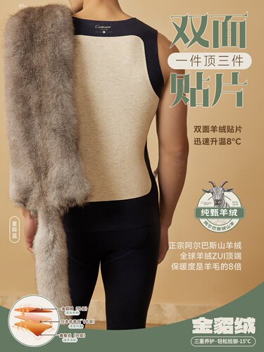 恺蒂亚斯男士金貂绒无痕保暖背心蚕丝羊毛发热护腰护背马甲9657冬