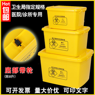 医疗周转箱黄色医用垃圾周转箱医疗废物转运箱垃圾桶有盖40L100升