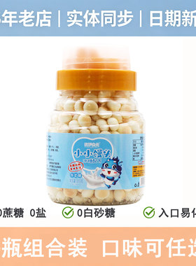 优伊良元零食0蔗糖小馒头