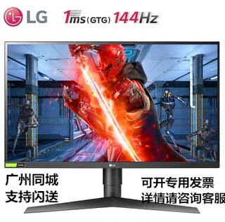 LG 27GL830 UltraGear nano ips大金刚电竞2K电脑显示器144hz 1ms