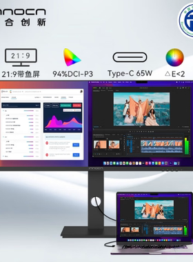 联合创新29C1F-D29 寸准2KIPS音响带鱼屏显示器Type-c65W升降旋转