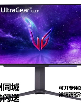 LG27GR95QE/27GS95QE 27寸2KOLED240HZ电竞电脑显示器0.03MS响应