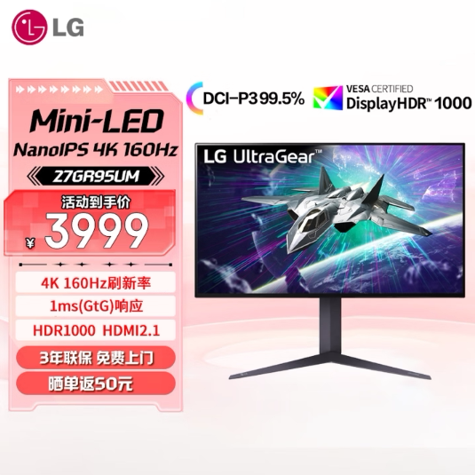 LG 27GR95UM NanoIPSMiniLED 4K160Hz1ms(GTG)电竞显示器 HDR1000
