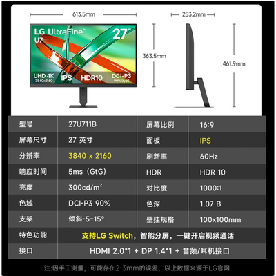 LG27英寸4K90%P3广色域设计办公