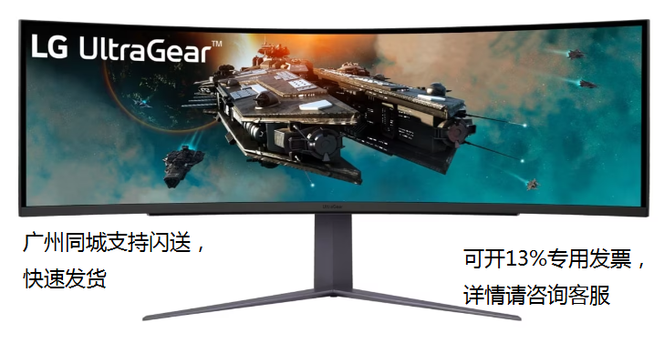 LG 49GR85DC 49寸曲面屏准5K 240Hz电竞32:9带鱼屏显示器HDMI2.1 电脑硬件/显示器/电脑周边 娱乐办公显示器/随心屏/移动屏 原图主图