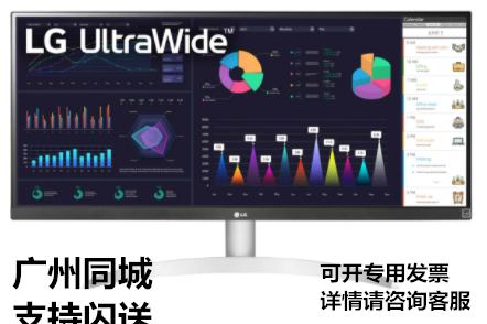 LG 29WN600/29WQ6002K显示器75HZ21:9带鱼屏IPS音响DP电脑屏幕HDR 电脑硬件/显示器/电脑周边 娱乐办公显示器/随心屏/移动屏 原图主图