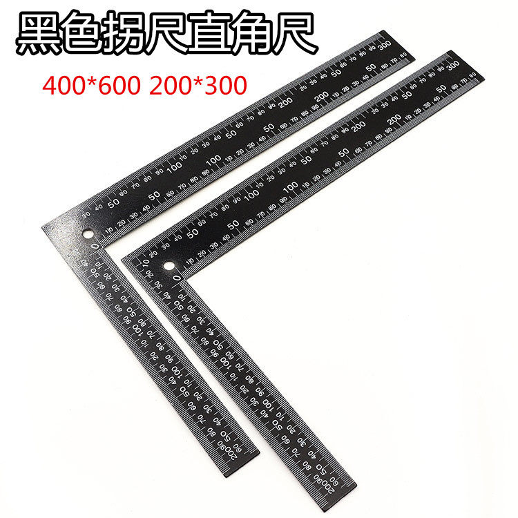加厚发黑钢拐尺角尺 直角尺 拐尺宽直尺角尺400X600mm 200X300mm