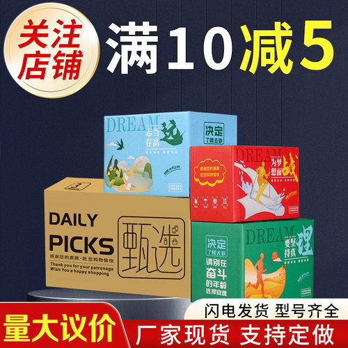 快递搬家打包纸箱定制批发纸箱