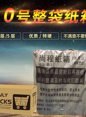尚程包装10号邮政纸箱批发快递淘宝定做硬纸盒打包小箱子定制包邮
