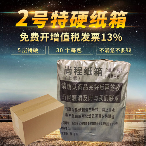 快递发货纸箱打包收纳搬家