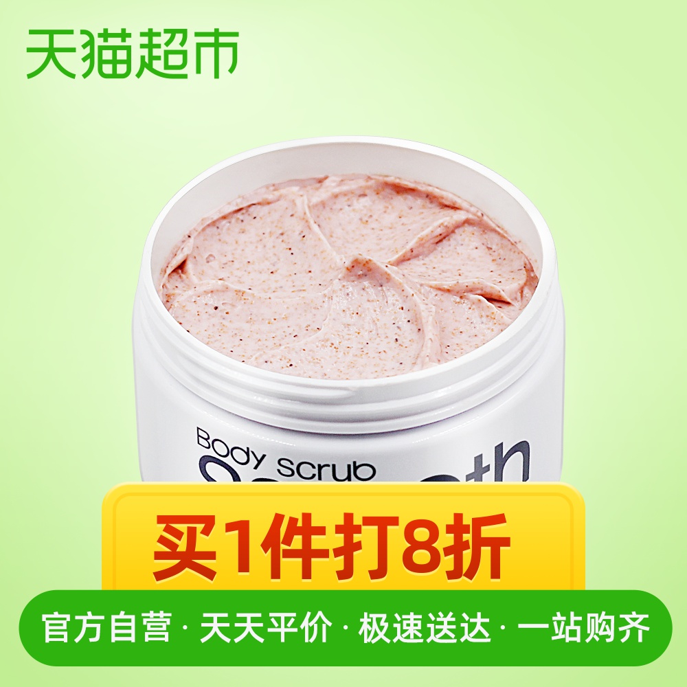 李医生烟酰胺身体磨砂膏去鸡皮去角质乳木果滋润全身嫩白女250g