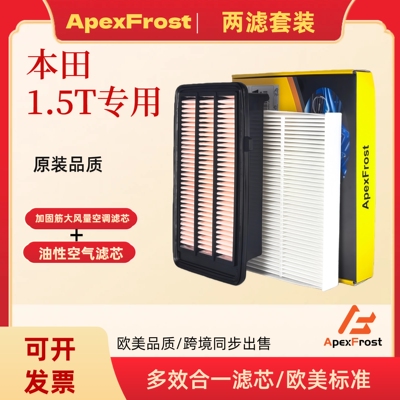 4S原装本田空调滤芯空气滤清器
