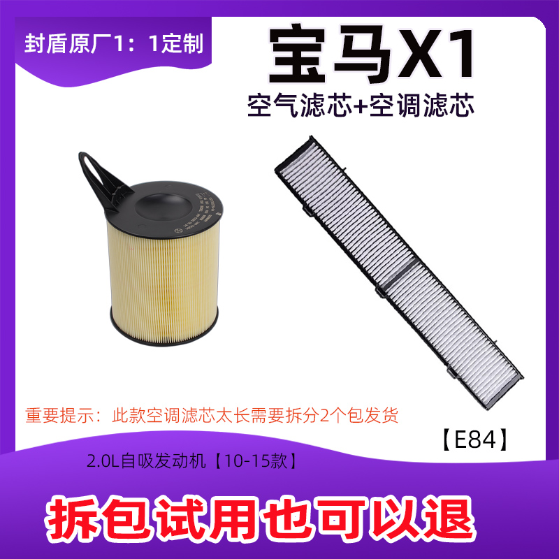 适配宝马X1 E84 18i xDrive20i 25i 2.0T 3.0空调空气滤芯清器F49