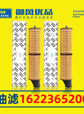 阿特拉斯空压机GA75+P/GA90VSD机油滤器芯1622365200/1625840281