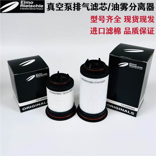 里其乐真空泵排气滤芯VC100 VC303 油雾过滤器油分VC202空滤