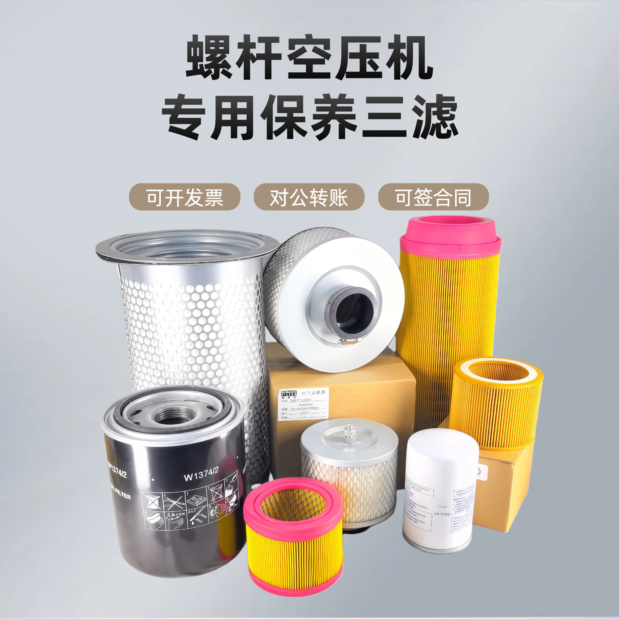 捷豹葆德螺杆空压机空气滤芯红五环华达巨风空滤粉尘过滤器C14200图片