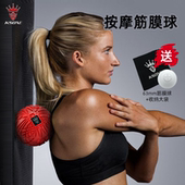 KSONE筋膜球斜方肌 专业按摩球大背部足底肌肉放松大号球硬12cm