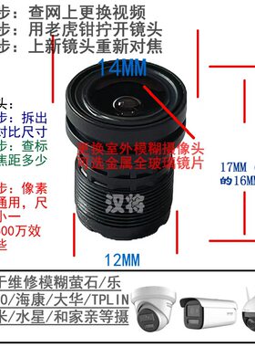 通用萤石摄像头玻璃镜头C8W/C6C/C8C/C2系列500万像素高清镜头