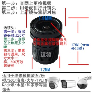 通用萤石摄像头玻璃镜头C8W/C6C/C8C/C2系列500万像素高清镜头