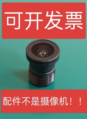 维修用萤石C1HC玻璃镜片镜头摄像头模糊更换800万500万镜头m12