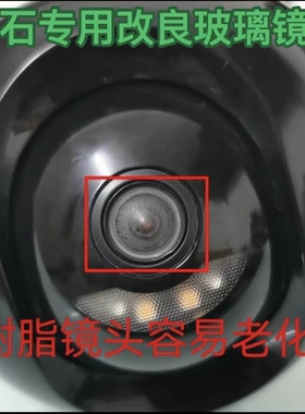 萤厂C6HC专用玻璃镜头镜片