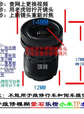 萤石乐橙360小米通用玻璃镜头
