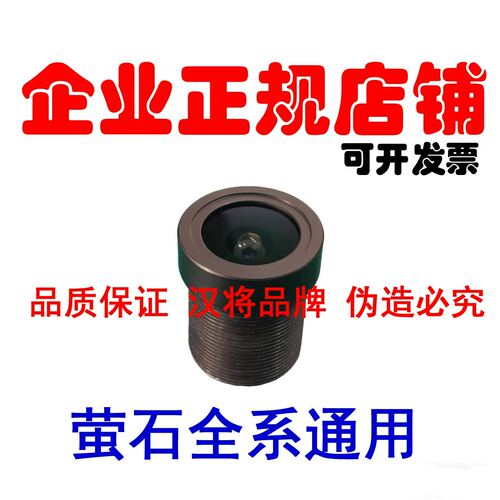 萤石CS-C8W镜头玻璃镜片维修