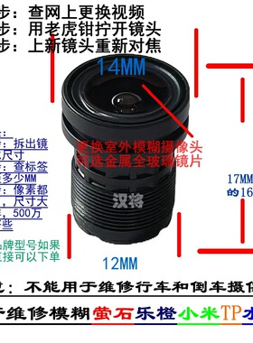 全品牌通用玻璃镜头适用于萤石c8w摄像头更换镜头m12广角500万