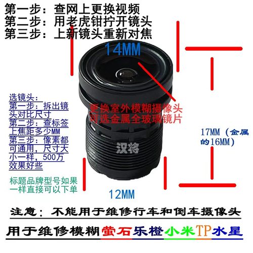 C8W通用镜头M12广角萤石镜片
