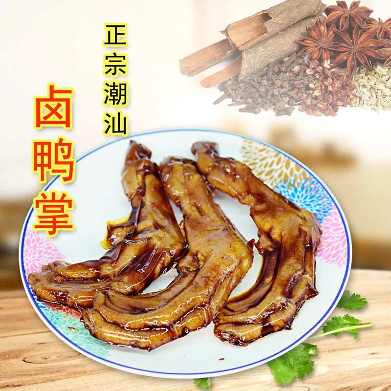 三正顺潮汕卤鸭掌卤制熟食鸭肉零食真空包装特产办公小食卤味零食