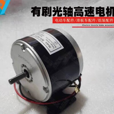 光轴电机有刷直流马达